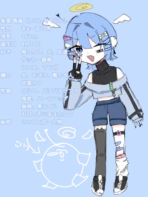 代理の新衣装