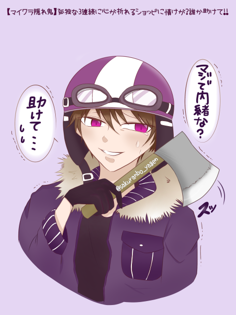 ショッピくん🚬💜