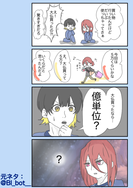 食い違い