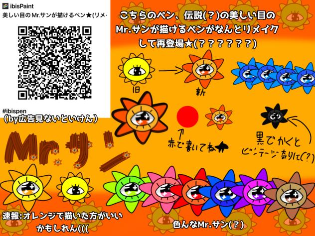 ★  伝　説　が　ふ　た　た　び ★
