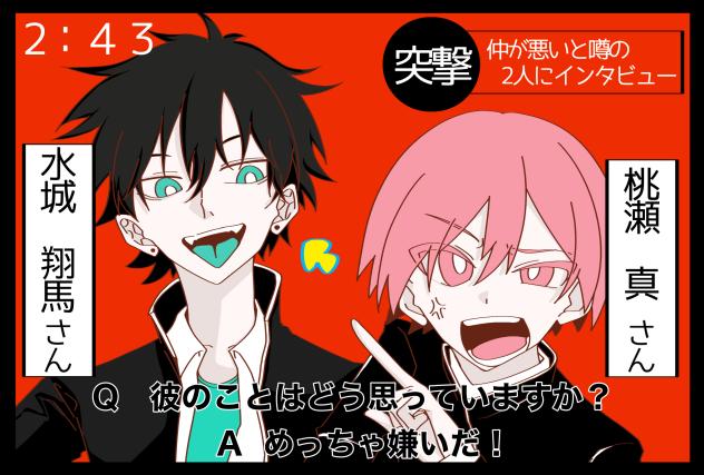 絶対敵対メチャキライヤー
