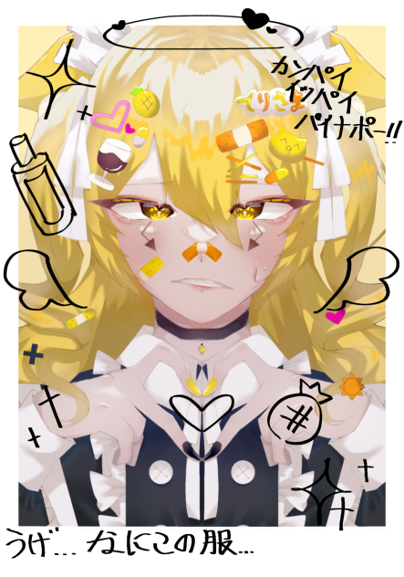 ちぇきめいどでり