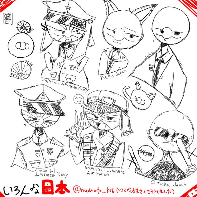 全部書いたぜ    いろんな日本(合作とはまた別)