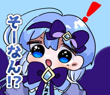 みう(そーなん)スタンプ
