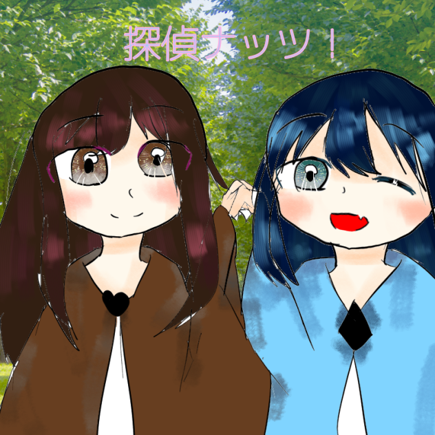 探偵ナッツ！　最終回の絵