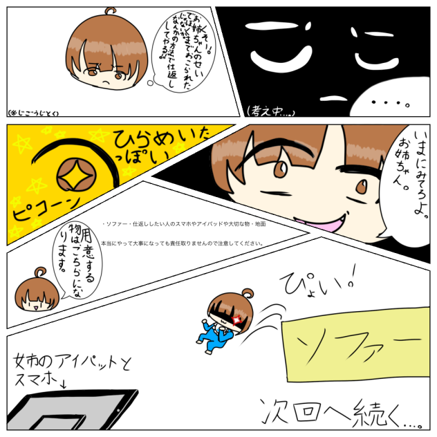 6コマ漫画3