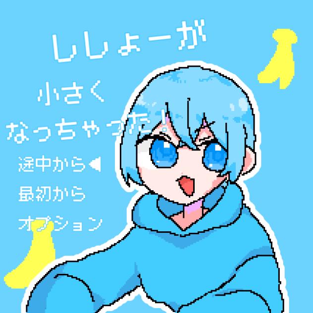 ししょー🍓！！