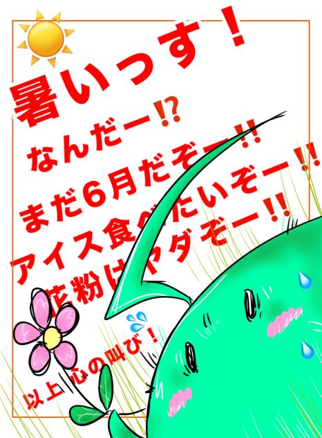 ❗️心の叫び❗️