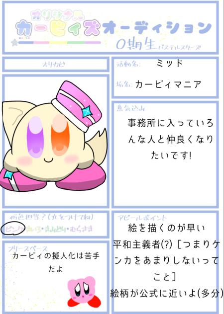 オーディション