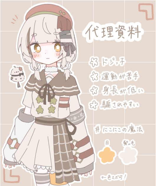 代理資料！！