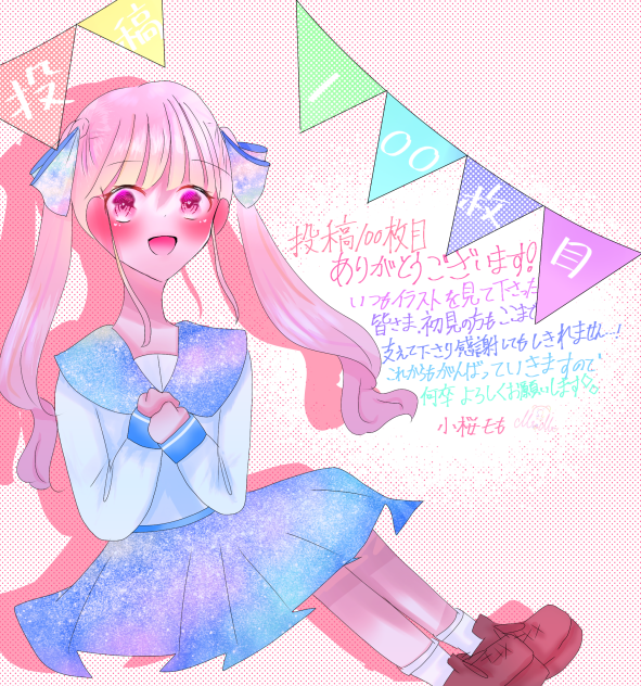 ⭐︎100枚💖ありがとう✨