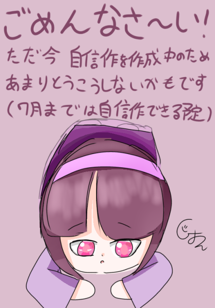 ごめーん！