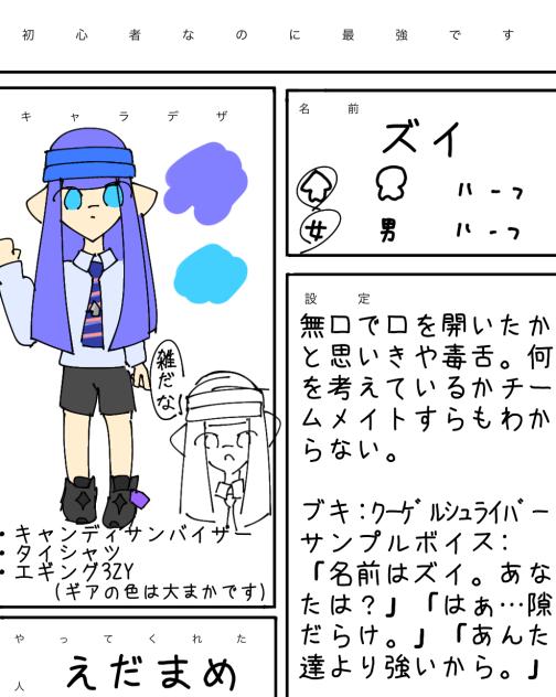 キャラ募です！！