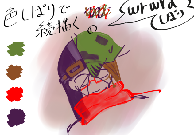第一回目     ランダム色しばり編wrwrd