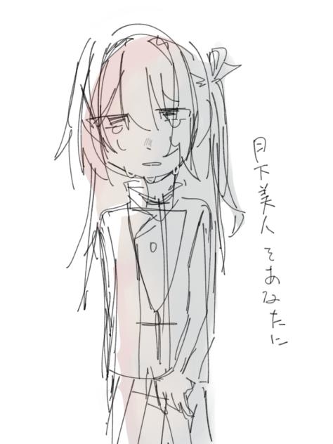 月下美人をあなたに　贈る