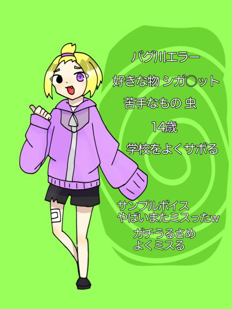 OCしりょー