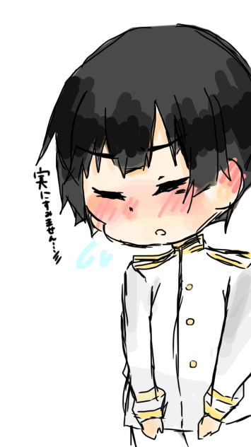 実にすみません……