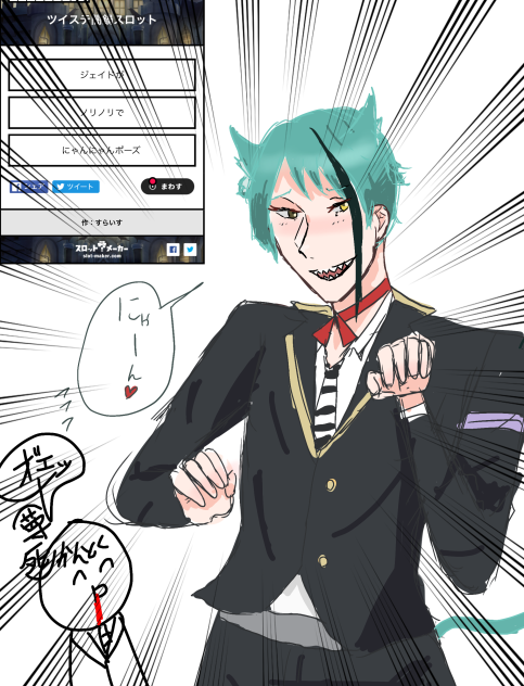 ツイステ闇鍋スロット　（雑、ユルシテ^_^）