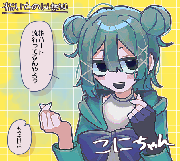潤堕 恋丹