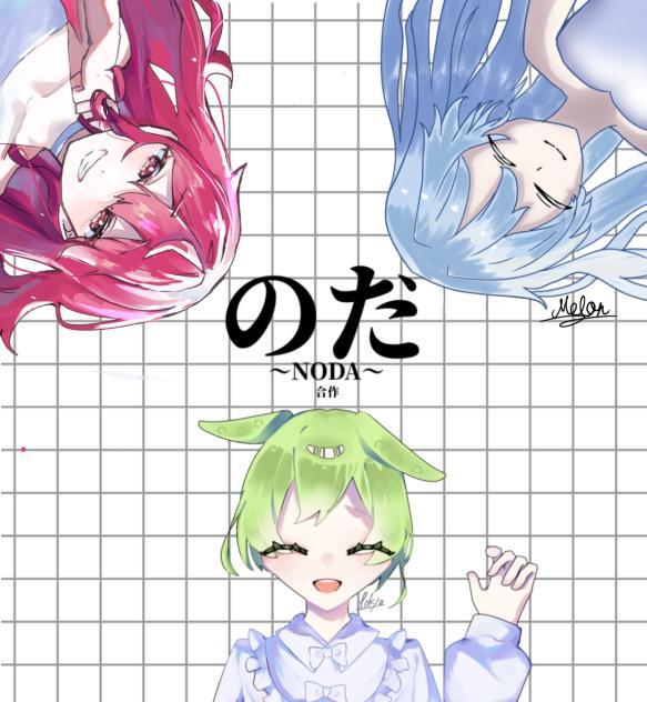 のだ⭐︎