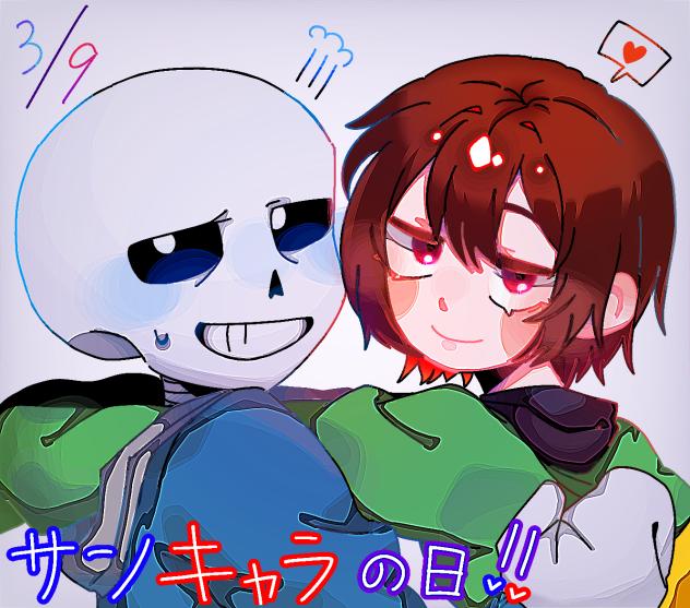 サンキャラの日！！