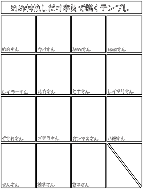 テンプレ