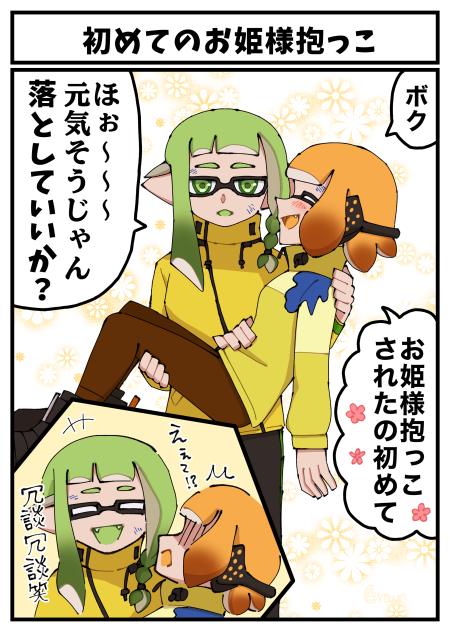 『4号と新3号おまけ』(3)