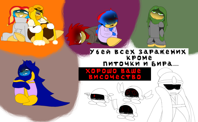 Убейте всех