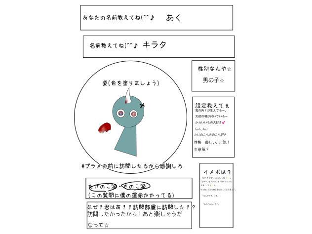 訪問させてもらいます！