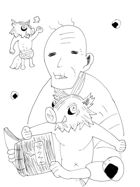 we NEED baby inosuke animated