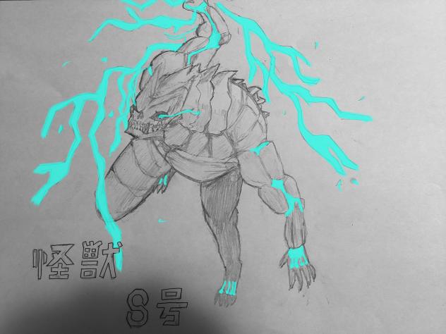 怪獣8号