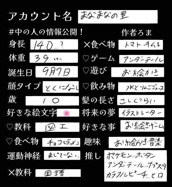 晒します