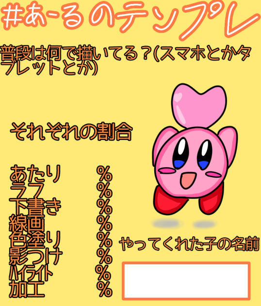 あーるのテンプレ