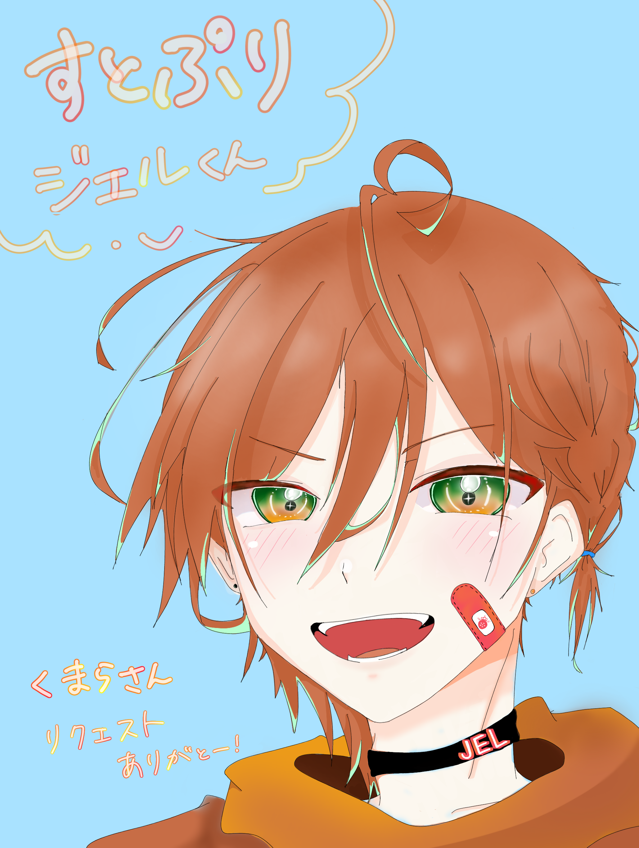 すとぷり ジェルくん ジェル@すとぷり (@Jel__official) / X