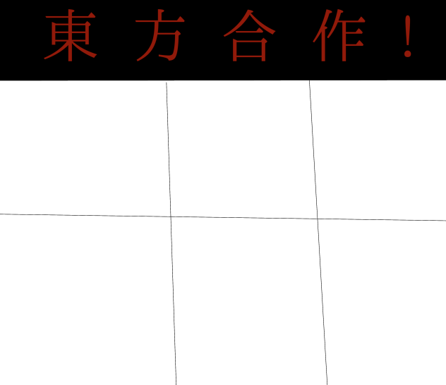 好きなキャラ合作