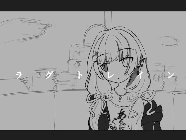 ラグトレイン風 石神①