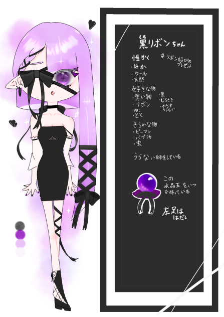 イカ代理しりょ
