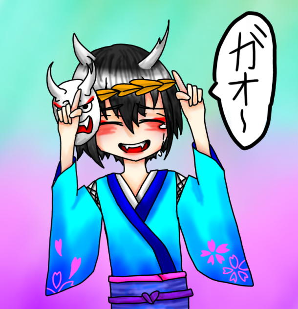 鬼さん