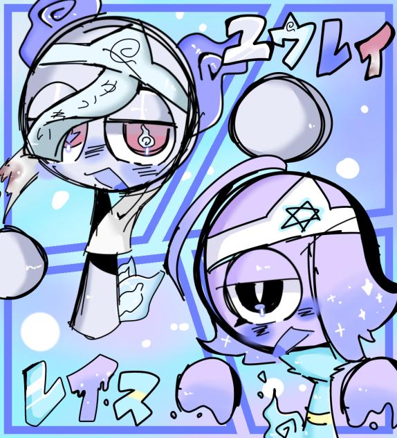 ユウレイ&レイス‼︎