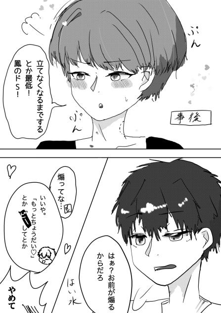 事後でおこな受け