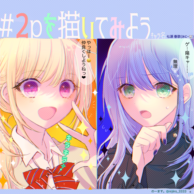 #2Pを描いてみよう②