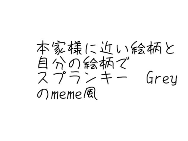 雑いmeme風アニメ