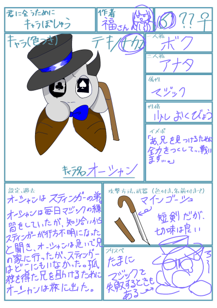 君に会うために　また参戦！！！！！