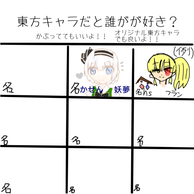 合作参加です！