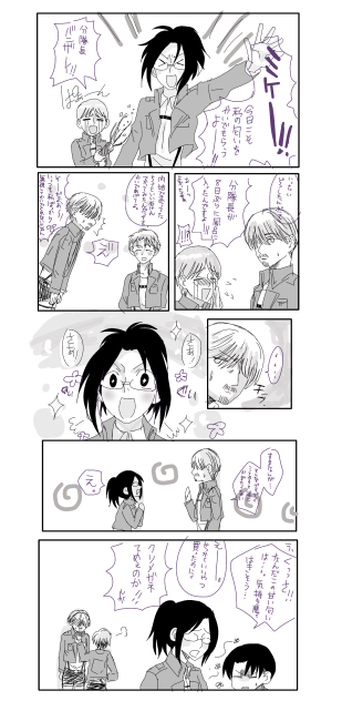 止まらない吐き気と目眩がリヴァイを襲う