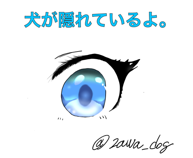 目イラスト Ibispaint
