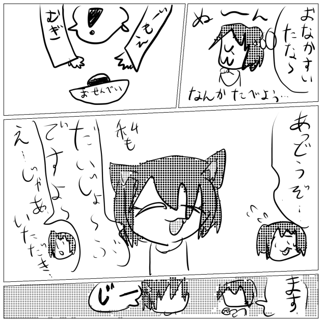 善人