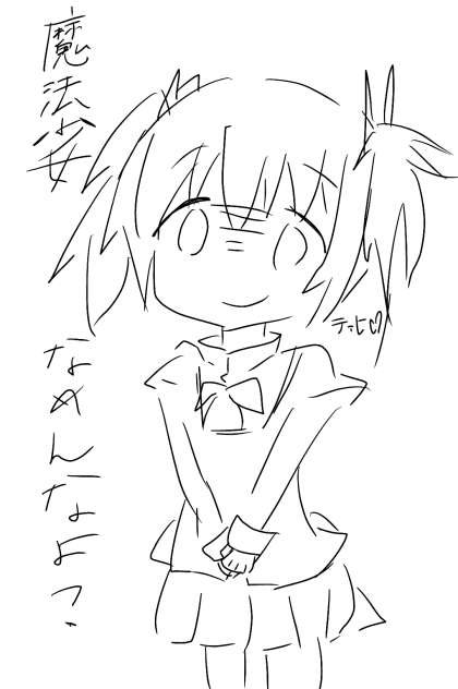 う、うっす！