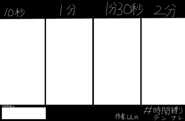テンプレ
