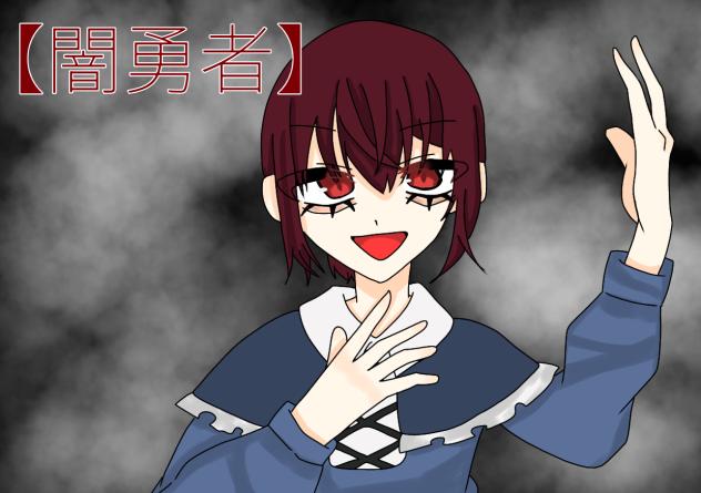 【闇勇者】新漫画のキャラ（鳳凰　麗　ほうおう　れい）